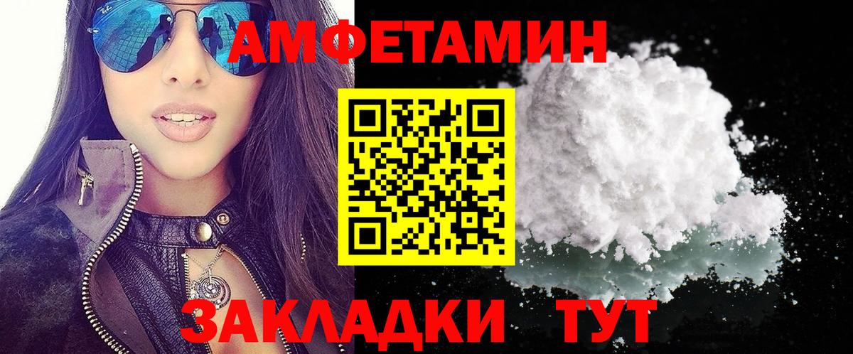 Амфетамин  Вход с VPN  Магадан  АМФЕТАМИН 98% 