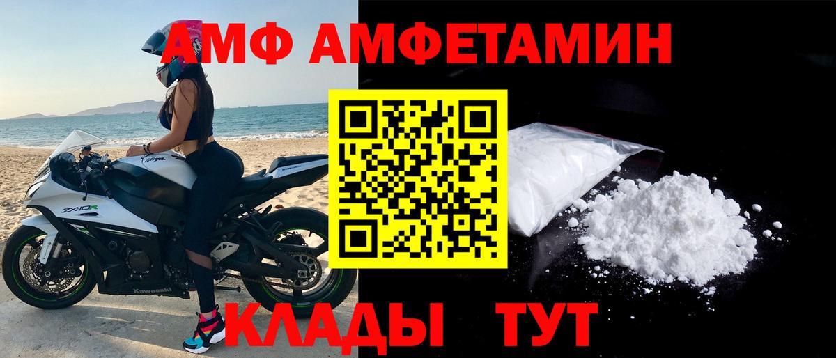 АМФЕТАМИН  АМФ  Магадан  Амфетамин 97% 