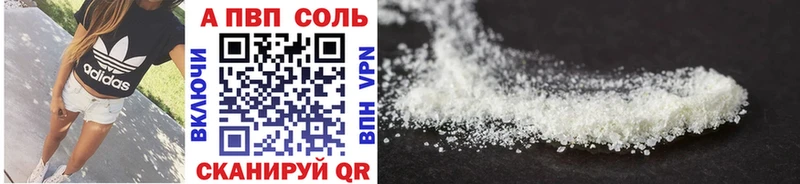 APVP кристаллы mega как войти Магадан что такое