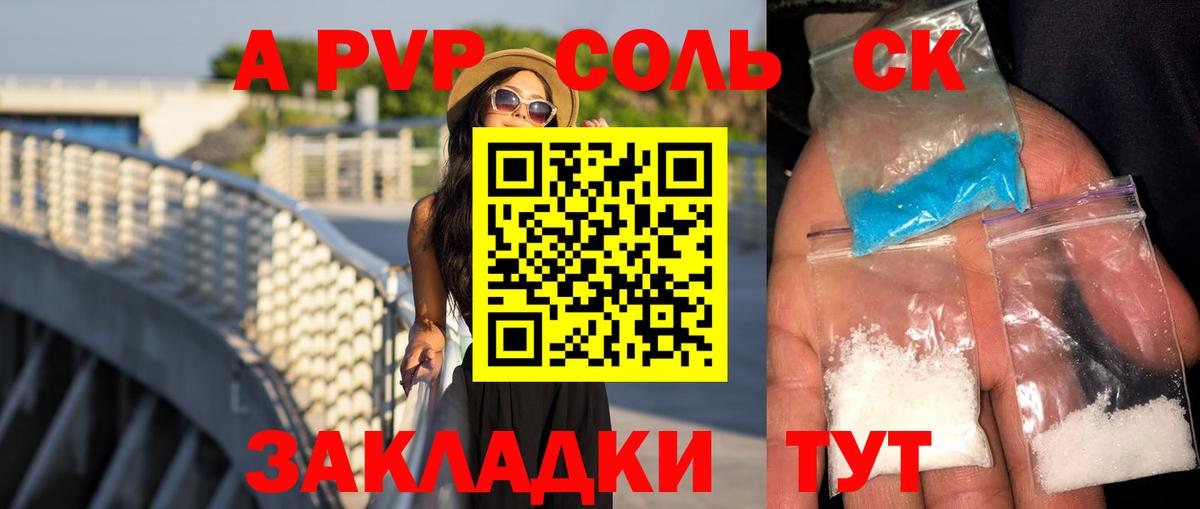 APVP VHQ Магадан