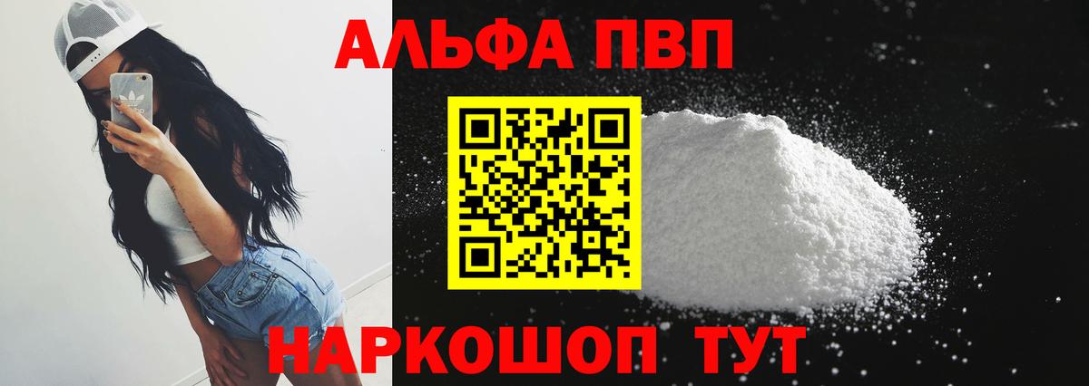 A PVP СК КРИС  Вход с VPN  Alfa_PVP VHQ  Альфа ПВП  Магадан  Альфа ПВП кристаллы 