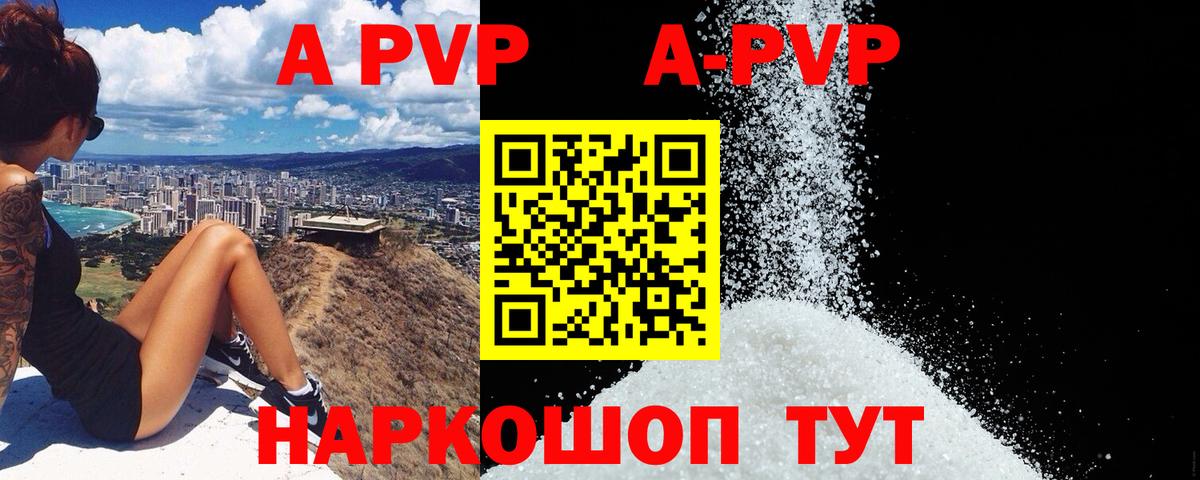 Alpha-PVP крисы CK Магадан