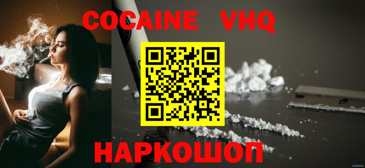 Cocaine Эквадор Магадан