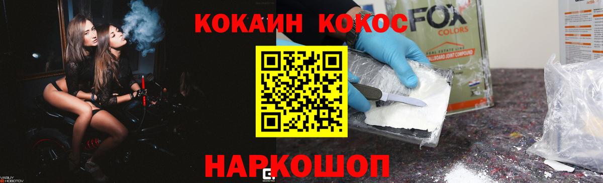 COCAIN Перу  Кокаин  дарнет шоп  COCAIN Эквадор  Магадан 