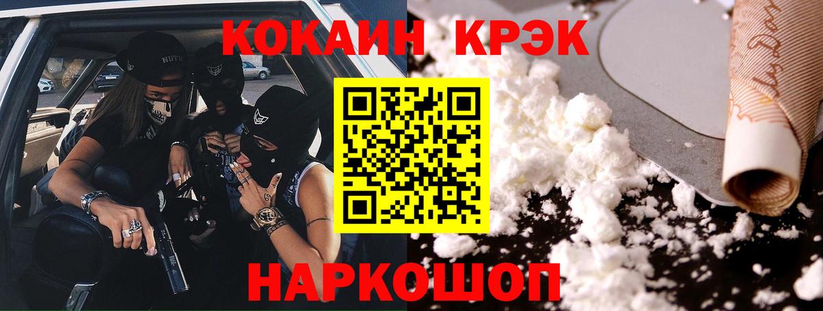 Магадан  COCAIN  Вход с VPN  где найти наркотики  Кокаин Columbia 