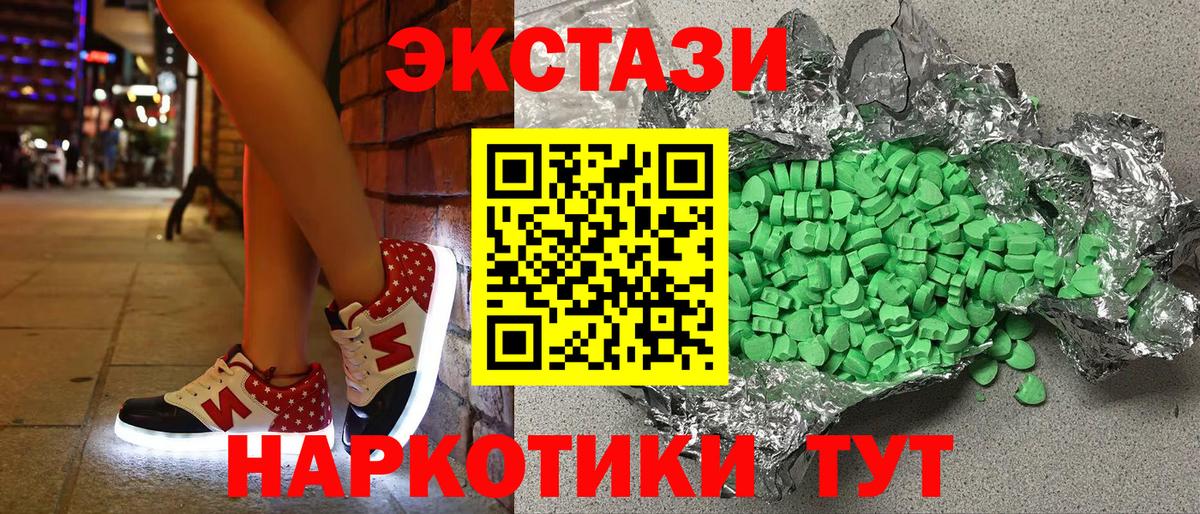 Ecstasy 280 MDMA Магадан