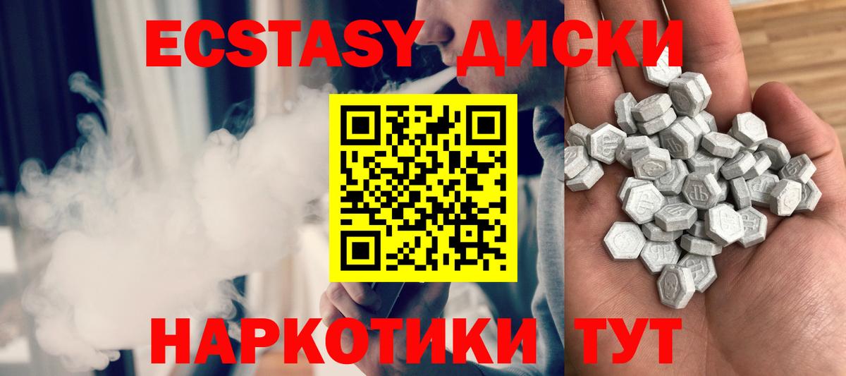 ЭКСТАЗИ mix  продажа наркотиков  маркетплейс Telegram  Ecstasy  Магадан 