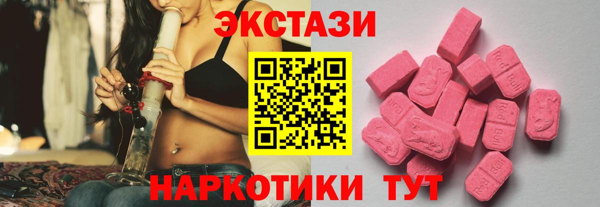 ЭКСТАЗИ XTC  Ecstasy Punisher  mega   Магадан  Вход с VPN  ЭКСТАЗИ 