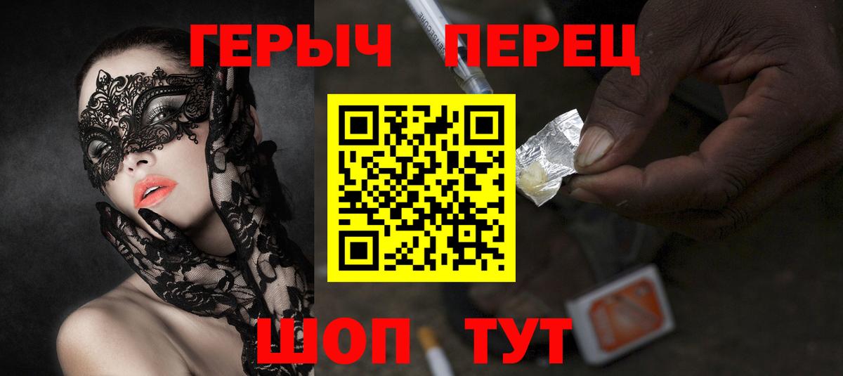 Магадан  ГЕРОИН белый  ГЕРОИН  Вход с VPN 