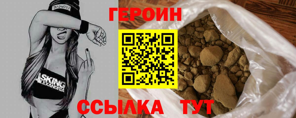 ГЕРОИН  Магадан  Героин белый 