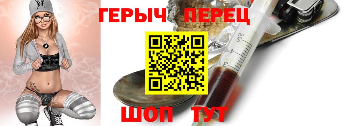 Героин VHQ Магадан
