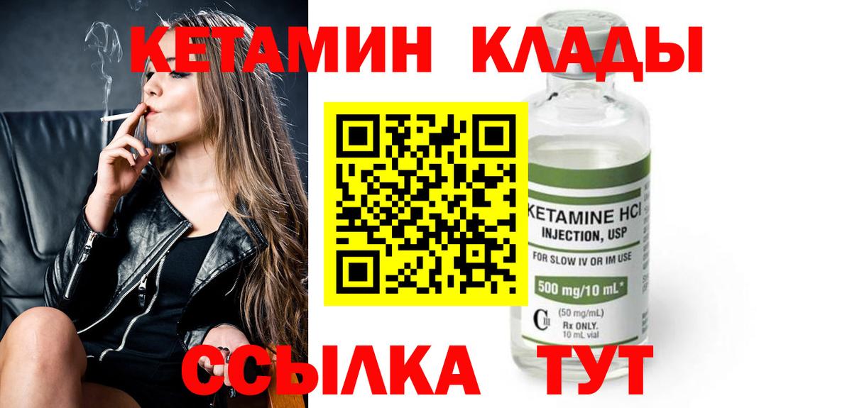 КЕТАМИН VHQ Магадан