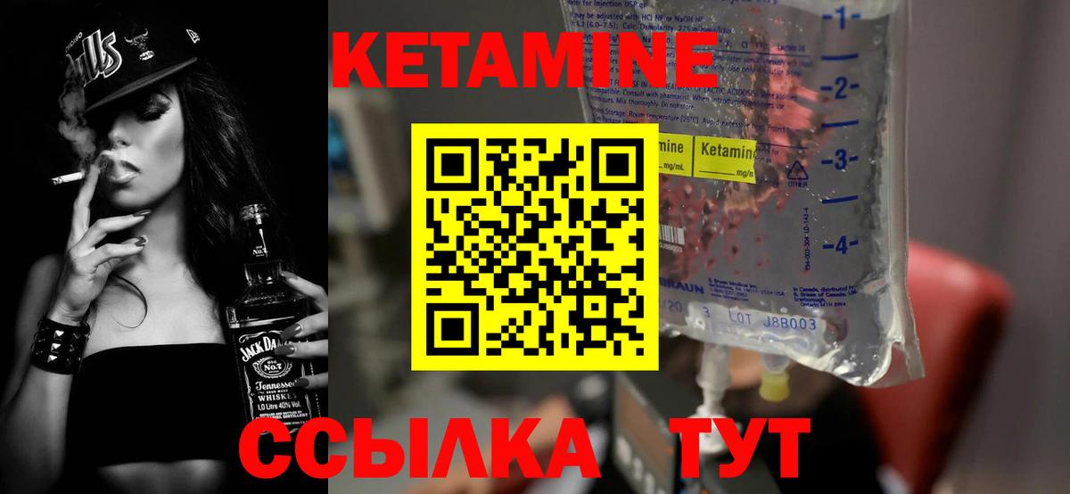 Кетамин VHQ  Кетамин VHQ  Вход с VPN  Магадан 