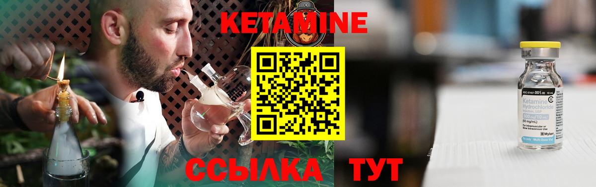 Кетамин ketamine  Магадан  Кетамин VHQ 