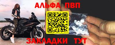 стаф Беслан