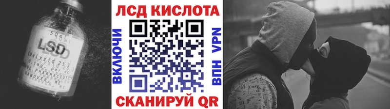 Лсд 25 экстази кислота  купить   Магадан 
