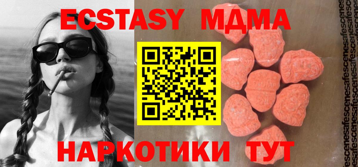 МДМА Molly Магадан