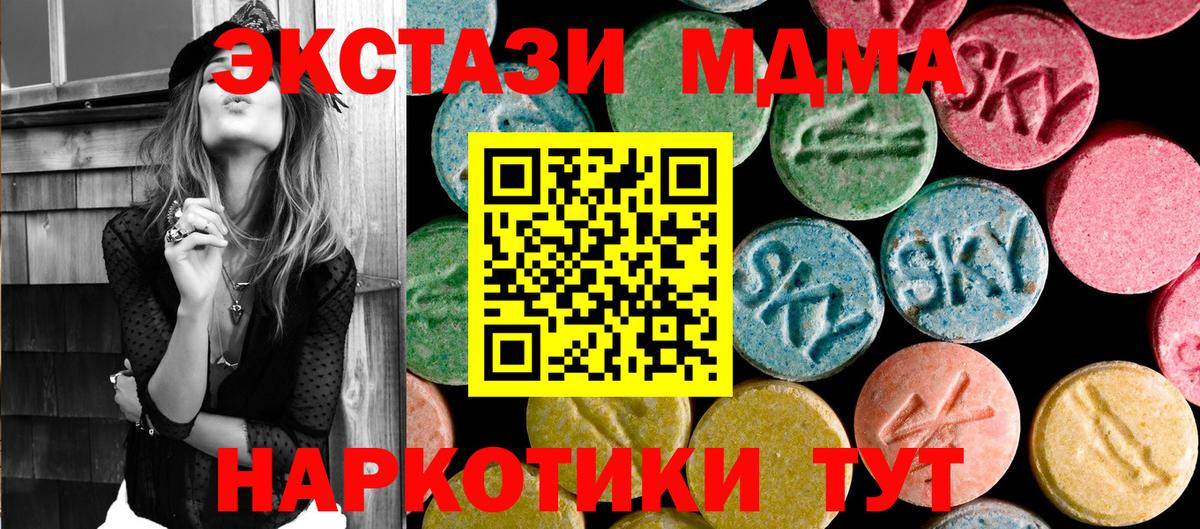MDMA Molly  Вход с VPN  МДМА  МДМА кристаллы  Магадан 
