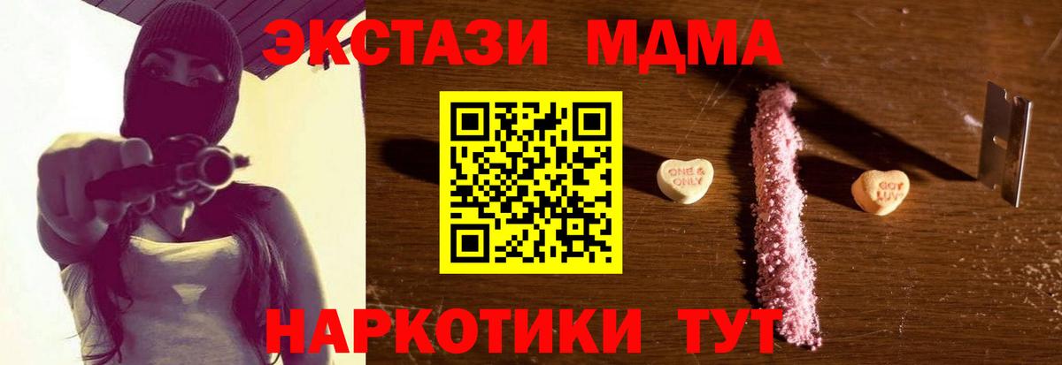 МДМА Molly Магадан