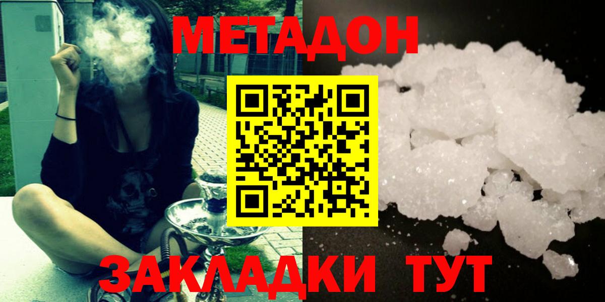 МЕТАДОН VHQ  kraken зеркало  Магадан  Метадон кристалл 