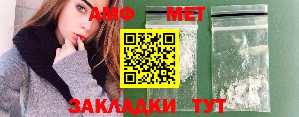 Магадан  МЕТАМФЕТАМИН Methamphetamine  Вход с VPN 