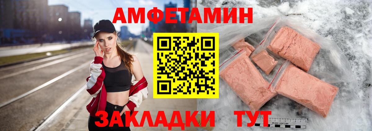 МЕТАМФЕТАМИН Декстрометамфетамин 99.9% Магадан
