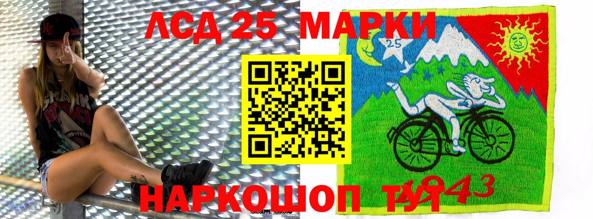 Марки N-bome 1500мкг Магадан