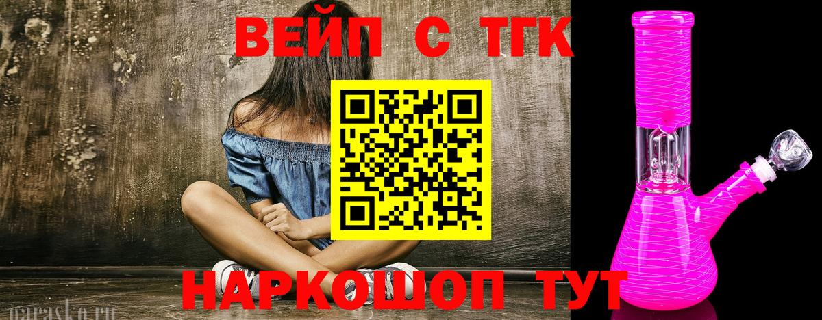 Дистиллят ТГК жижа Магадан