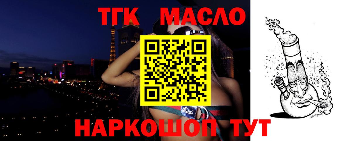 Дистиллят ТГК гашишное масло  ТГК гашишное масло  Магадан  Вход с VPN 